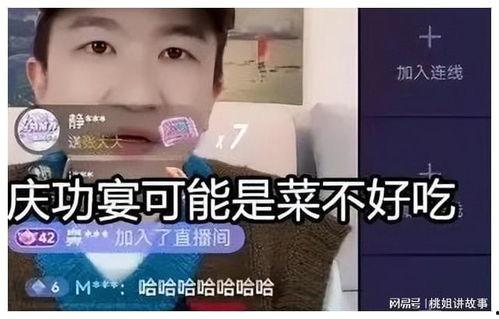 娱乐圈吃瓜直播间东北,揭秘吃瓜直播间的幕后故事